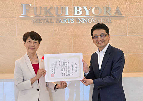 あわら市社会福祉協議会より感謝状を拝受