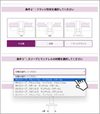 ブラインドリベット検索画面