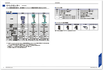 Rivet Setting Machines CATALOG